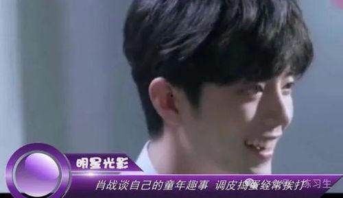 肖战最新爆料出道,砥砺前行，星光熠熠