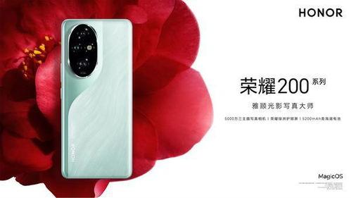 最新荣耀200 pro爆料,颠覆性性能与极致美学设计，引领手机市场新潮流  第3张