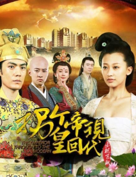 拐个皇帝回现代全集在线观看,拐个皇帝回现代全集在线观看攻略 第1张 拐个皇帝回现代全集在线观看,拐个皇帝回现代全集在线观看攻略 第1张