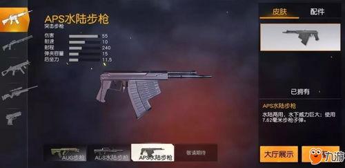 最新爆料的武器是什么,最新爆料的神秘武器震撼全球  第3张