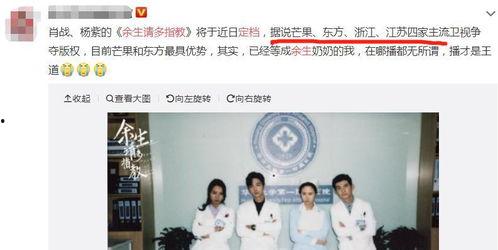 余生周一爆料视频,揭秘娱乐圈惊人内幕 第2张 余生周一爆料视频,揭秘娱乐圈惊人内幕 第2张