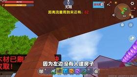 迷你世界空岛最新爆料,神秘建筑与未知冒险等你探索  第2张